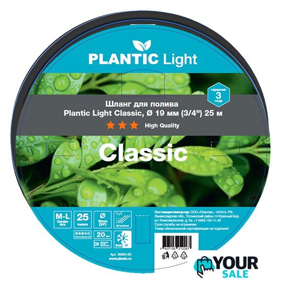 Шланг Plantic Light Classic 19 мм 19161-01 (3/4