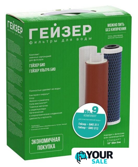 Комплект картриджей Гейзер №9 - Изображение №1 — Интернет-магазин Your Sale