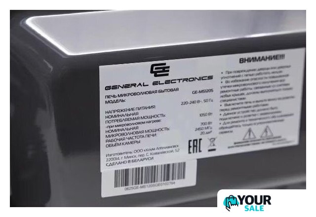 Микроволновая печь General Electronics GE-MS120S - Изображение №5 — Интернет-магазин Your Sale