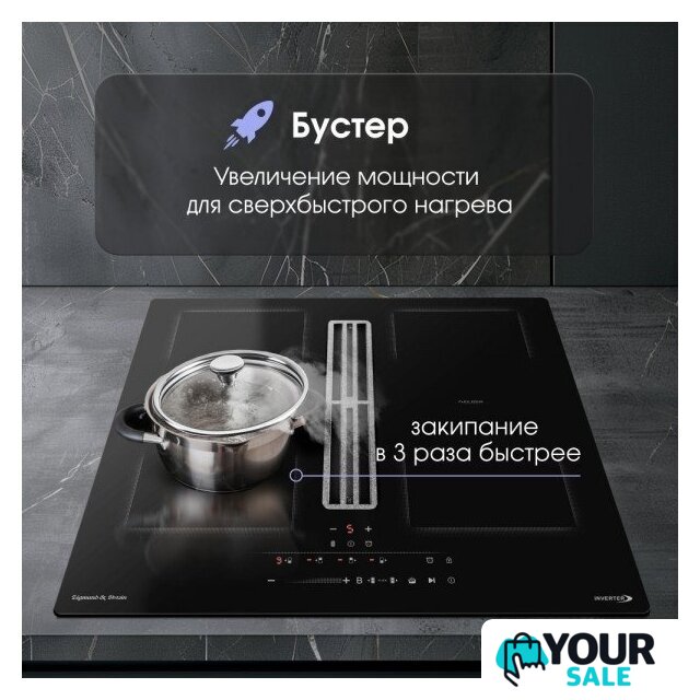Варочная панель Zigmund & Shtain CIS 303.60 BX - Изображение №6 — Интернет-магазин Your Sale