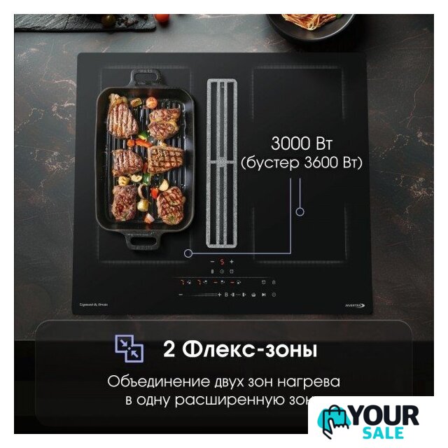 Варочная панель Zigmund & Shtain CIS 303.60 BX - Изображение №5 — Интернет-магазин Your Sale