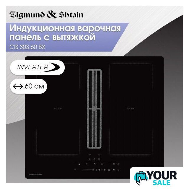 Варочная панель Zigmund & Shtain CIS 303.60 BX - Изображение №2 — Интернет-магазин Your Sale