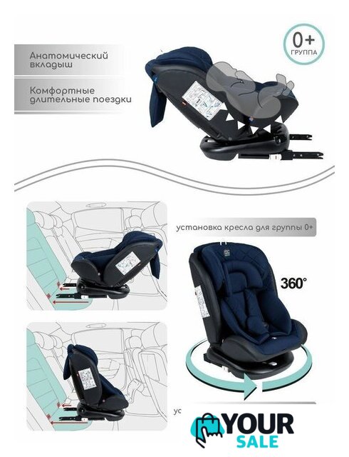 Детское автокресло Amarobaby Brilliant Isofix AMARO-2003-BrSi (синий) - Изображение №4 — Интернет-магазин Your Sale