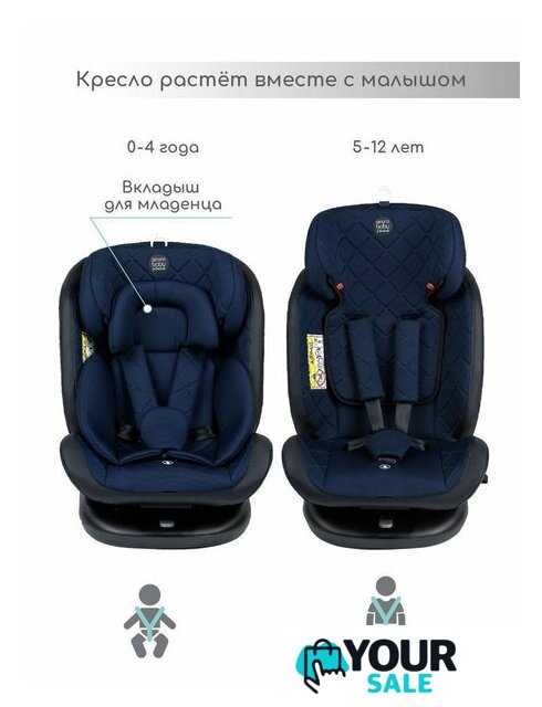 Детское автокресло Amarobaby Brilliant Isofix AMARO-2003-BrSi (синий) - Изображение №3 — Интернет-магазин Your Sale