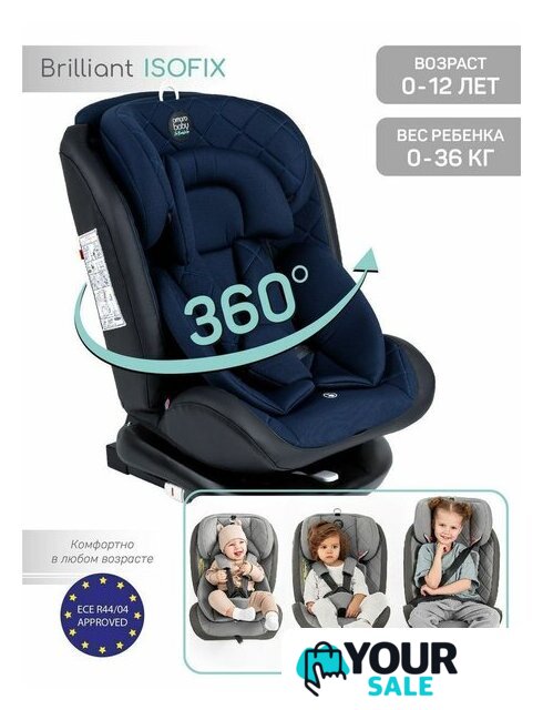 Детское автокресло Amarobaby Brilliant Isofix AMARO-2003-BrSi (синий) - Изображение №11 — Интернет-магазин Your Sale