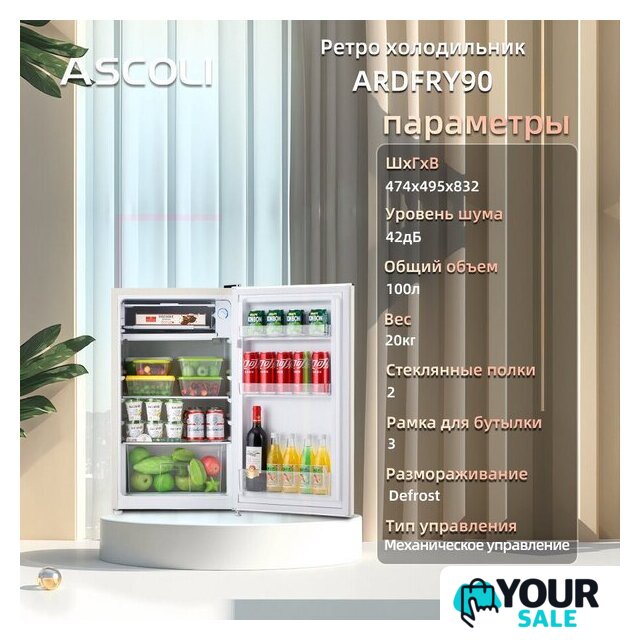 Однокамерный холодильник Ascoli ADFRY90 - Изображение №9 — Интернет-магазин Your Sale
