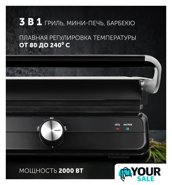 Электрогриль Polaris PGP 2102 - Изображение №3 — Интернет-магазин Your Sale