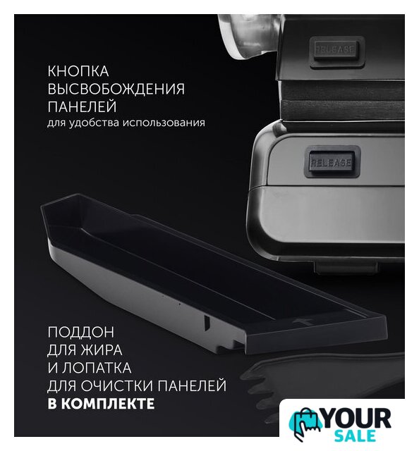 Электрогриль Polaris PGP 2102 - Изображение №5 — Интернет-магазин Your Sale
