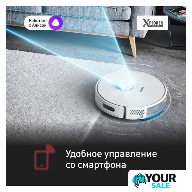 Робот-пылесос Tefal X-plorer Serie 75 S+ RG8597WH - Изображение №10 — Интернет-магазин Your Sale