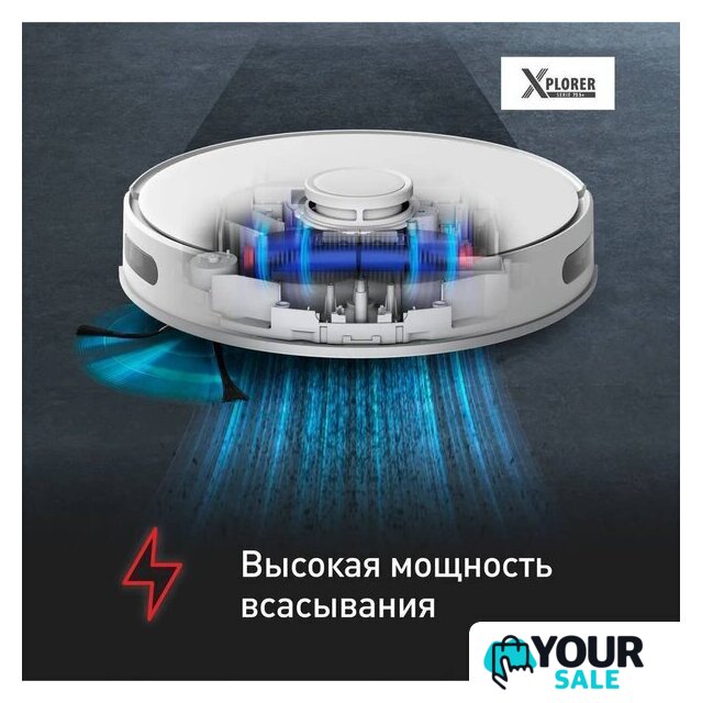 Робот-пылесос Tefal X-plorer Serie 75 S+ RG8597WH - Изображение №8 — Интернет-магазин Your Sale