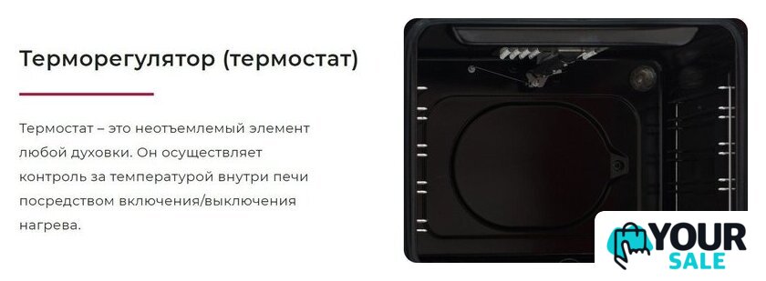 Электрический духовой шкаф GEFEST ДА 622 К12 - Изображение №6 — Интернет-магазин Your Sale