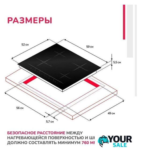 Варочная панель Simfer H60I74S001 - Изображение №6 — Интернет-магазин Your Sale