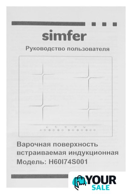 Варочная панель Simfer H60I74S001 - Изображение №5 — Интернет-магазин Your Sale