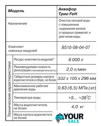 Стационарная система 