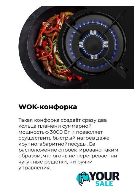 Варочная панель MAUNFELD EGHG.43.33CW/G - Изображение №18 — Интернет-магазин Your Sale
