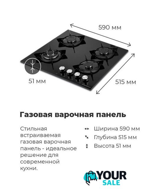 Варочная панель MAUNFELD EGHG.43.33CW/G - Изображение №19 — Интернет-магазин Your Sale