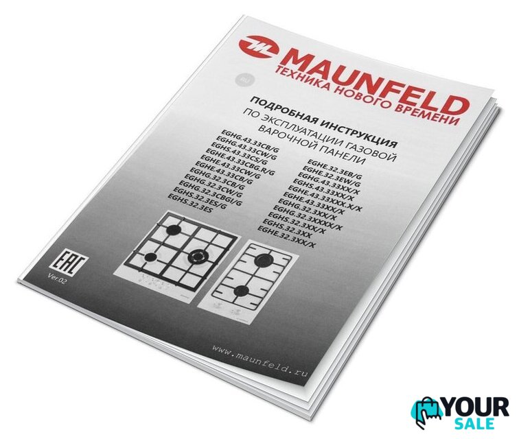 Варочная панель MAUNFELD EGHG.43.33CW/G - Изображение №14 — Интернет-магазин Your Sale