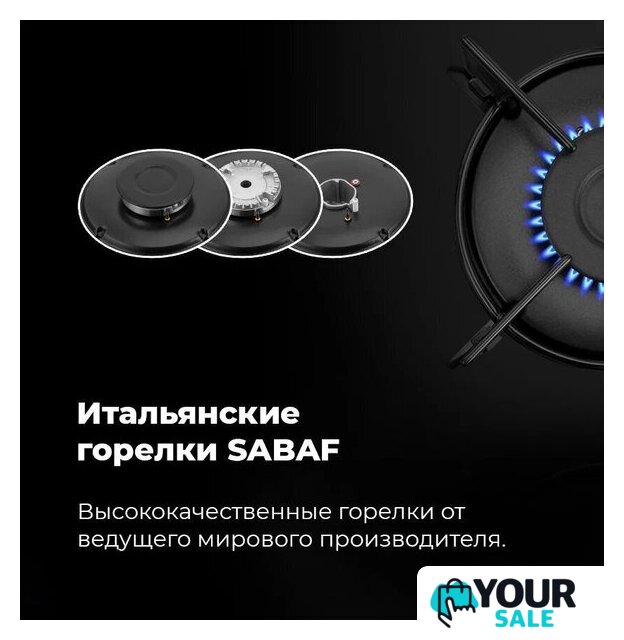 Варочная панель MAUNFELD EGHG.43.33CW/G - Изображение №24 — Интернет-магазин Your Sale