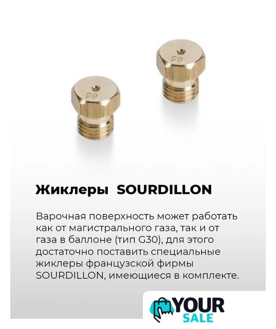 Варочная панель MAUNFELD EGHG.43.33CW/G - Изображение №22 — Интернет-магазин Your Sale