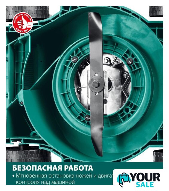 Газонокосилка Зубр Мастер ГБ-400 - Изображение №5 — Интернет-магазин Your Sale