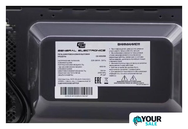 Микроволновая печь General Electronics GE-MS120B - Изображение №5 — Интернет-магазин Your Sale