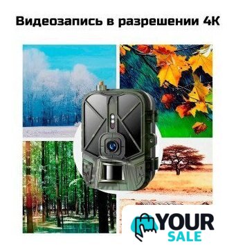 Фотоловушка Suntek HC-940 Ultra Li - Изображение №4 — Интернет-магазин Your Sale
