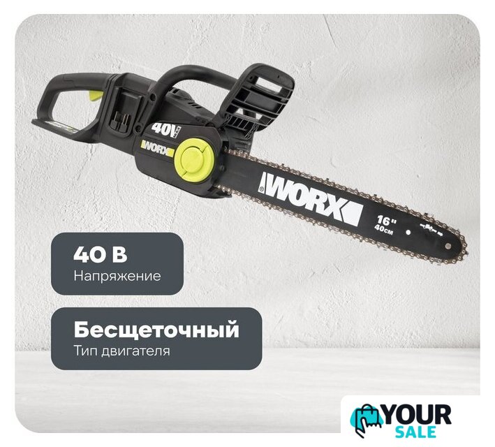 Аккумуляторная пила Worx WD384.9 (без АКБ) - Изображение №12 — Интернет-магазин Your Sale