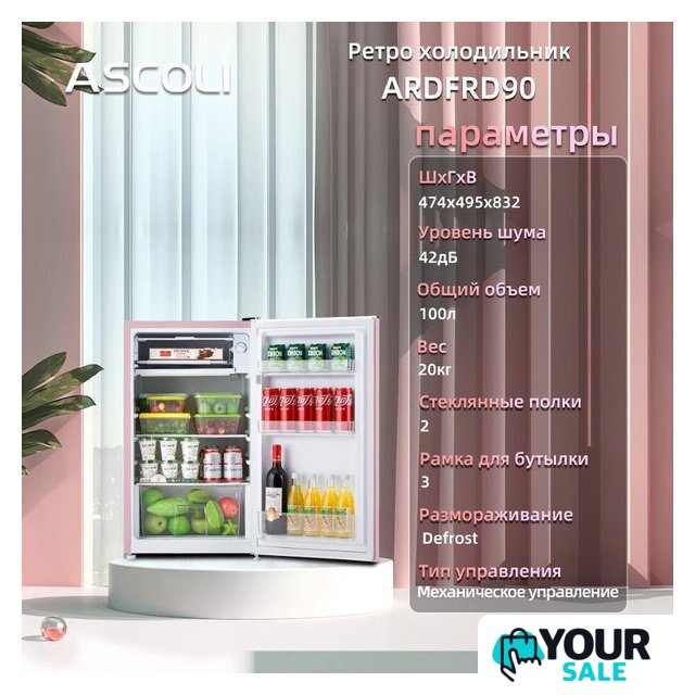 Однокамерный холодильник Ascoli ADFRD90 - Изображение №8 — Интернет-магазин Your Sale
