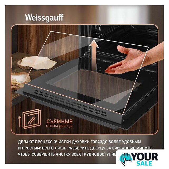 Электрический духовой шкаф Weissgauff EOM 710 SB - Изображение №26 — Интернет-магазин Your Sale