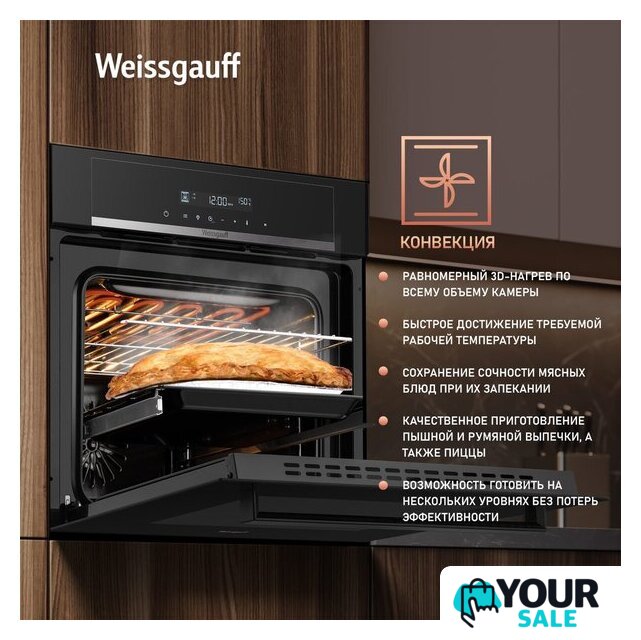 Электрический духовой шкаф Weissgauff EOM 710 SB - Изображение №14 — Интернет-магазин Your Sale