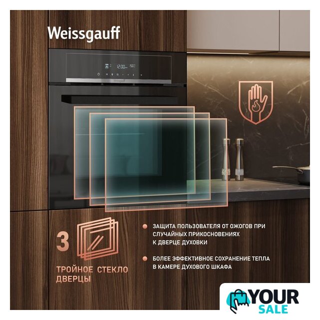 Электрический духовой шкаф Weissgauff EOM 710 SB - Изображение №17 — Интернет-магазин Your Sale