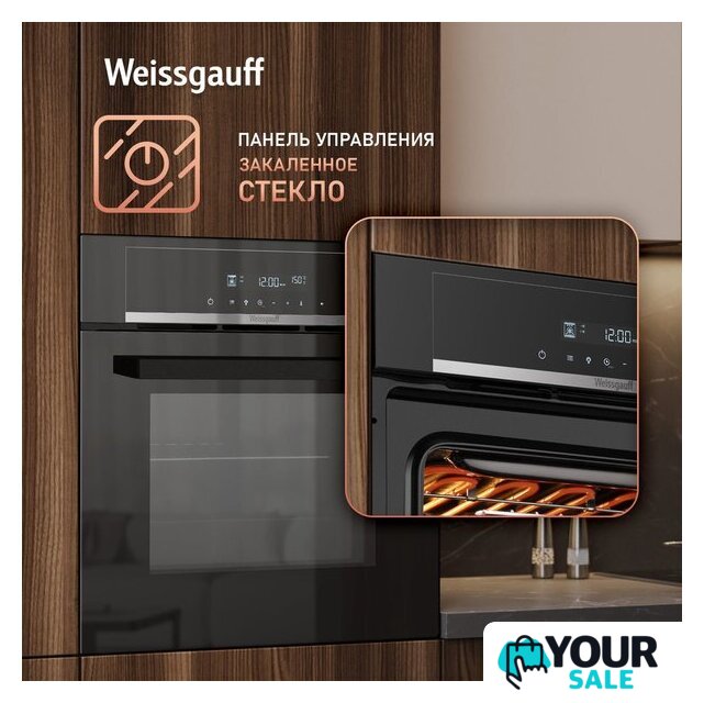 Электрический духовой шкаф Weissgauff EOM 710 SB - Изображение №19 — Интернет-магазин Your Sale