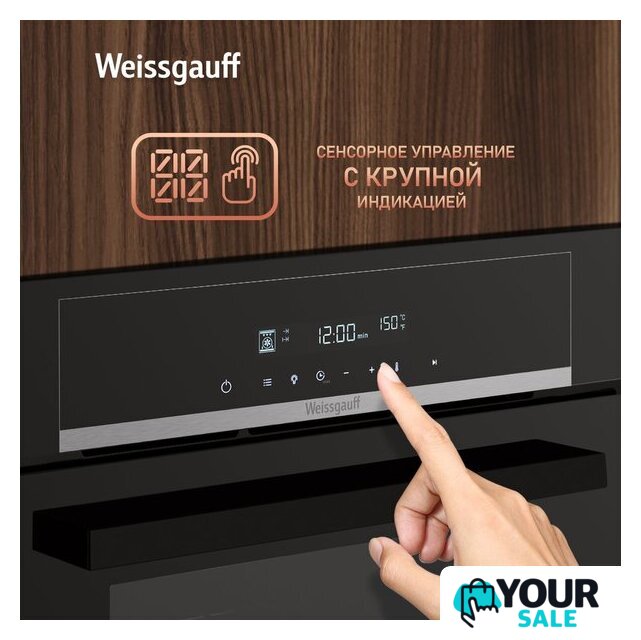 Электрический духовой шкаф Weissgauff EOM 710 SB - Изображение №20 — Интернет-магазин Your Sale