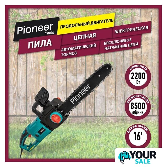Электрическая пила Pioneer Tools ECS-2200-16V - Изображение №1 — Интернет-магазин Your Sale