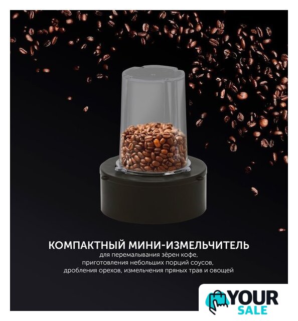 Стационарный блендер Polaris PTB 1530G - Изображение №10 — Интернет-магазин Your Sale