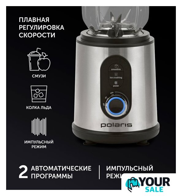 Стационарный блендер Polaris PTB 1530G - Изображение №11 — Интернет-магазин Your Sale