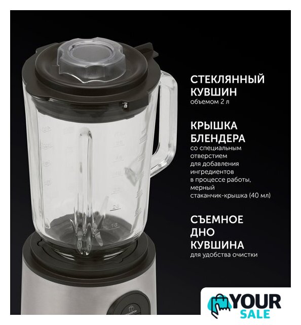 Стационарный блендер Polaris PTB 1530G - Изображение №9 — Интернет-магазин Your Sale