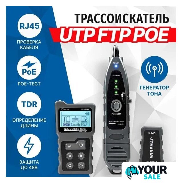 Трассоискатель 5bites LY-CT010 - Изображение №1 — Интернет-магазин Your Sale
