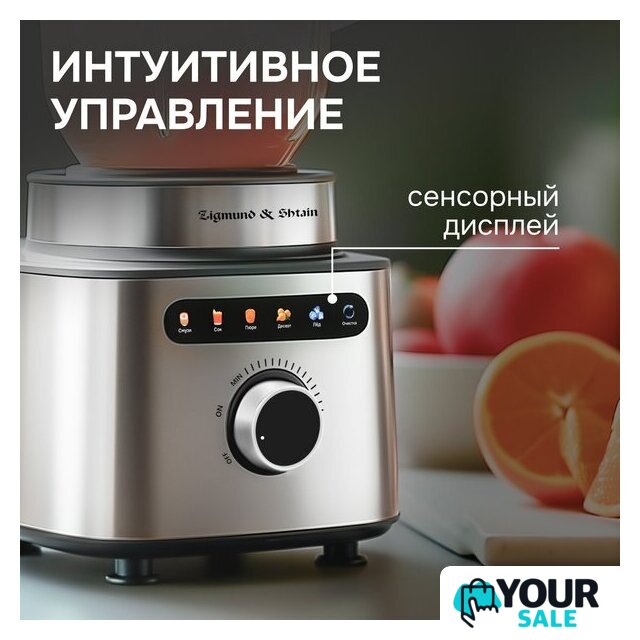 Стационарный блендер Zigmund & Shtain BS-488 D - Изображение №4 — Интернет-магазин Your Sale