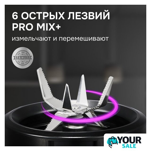 Стационарный блендер Zigmund & Shtain BS-488 D - Изображение №5 — Интернет-магазин Your Sale