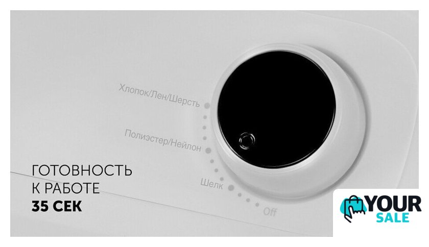Отпариватель Polaris PGS 1950VA - Изображение №11 — Интернет-магазин Your Sale