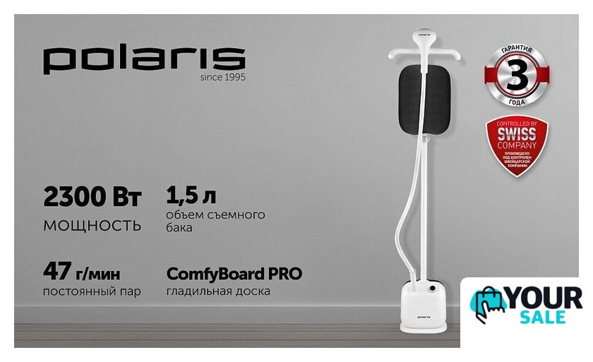 Отпариватель Polaris PGS 1950VA - Изображение №6 — Интернет-магазин Your Sale