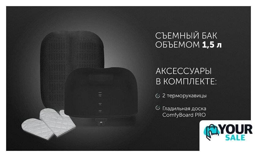 Отпариватель Polaris PGS 1950VA - Изображение №10 — Интернет-магазин Your Sale