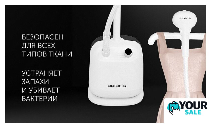 Отпариватель Polaris PGS 1950VA - Изображение №9 — Интернет-магазин Your Sale