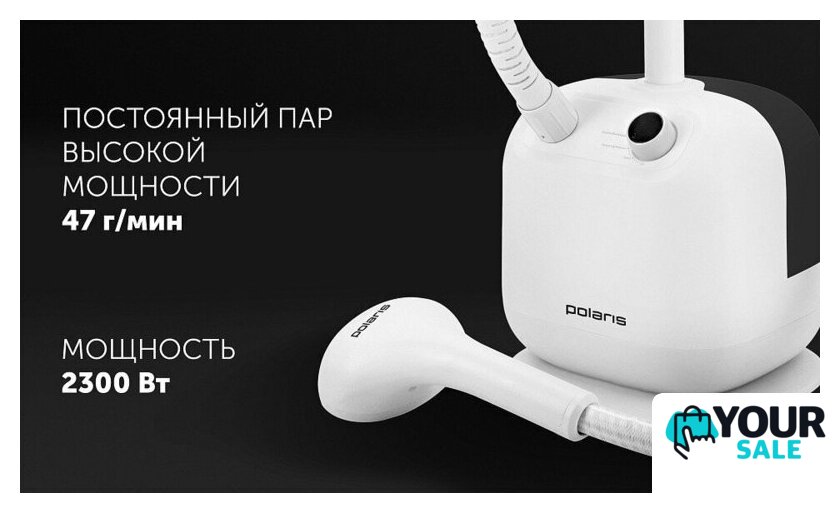 Отпариватель Polaris PGS 1950VA - Изображение №8 — Интернет-магазин Your Sale