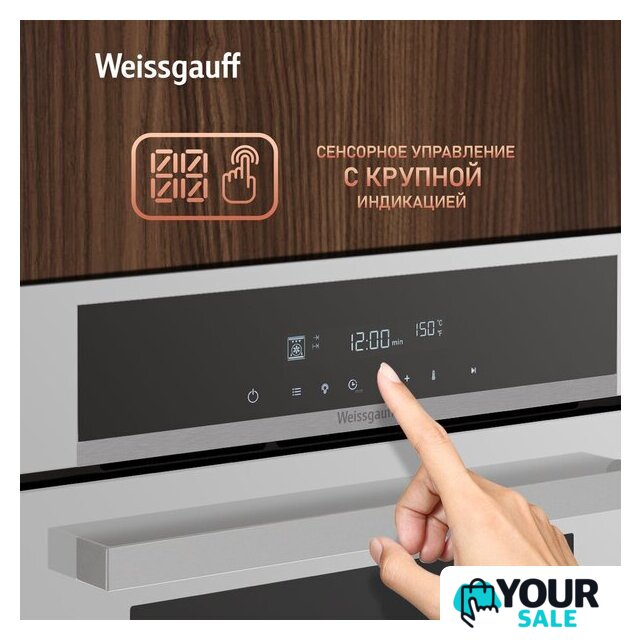 Электрический духовой шкаф Weissgauff EOM 710 SW - Изображение №14 — Интернет-магазин Your Sale