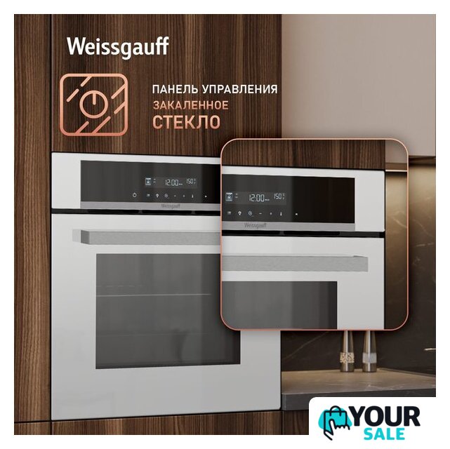 Электрический духовой шкаф Weissgauff EOM 710 SW - Изображение №22 — Интернет-магазин Your Sale