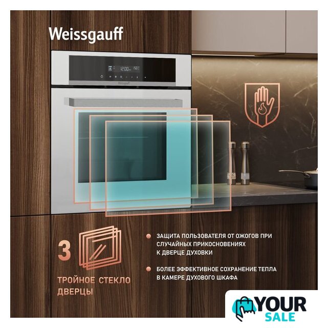 Электрический духовой шкаф Weissgauff EOM 710 SW - Изображение №13 — Интернет-магазин Your Sale