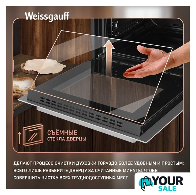Электрический духовой шкаф Weissgauff EOM 710 SW - Изображение №19 — Интернет-магазин Your Sale
