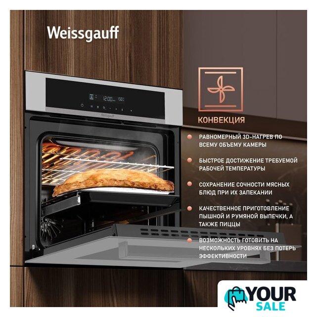 Электрический духовой шкаф Weissgauff EOM 710 SW - Изображение №16 — Интернет-магазин Your Sale